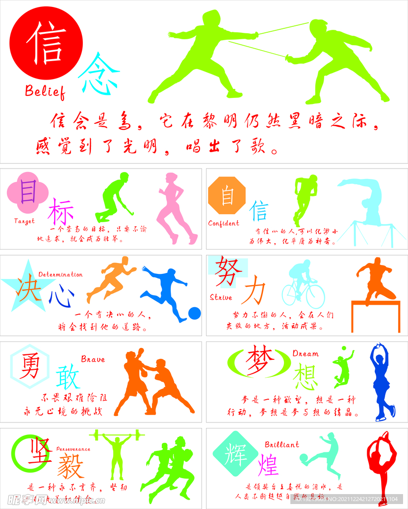 然而