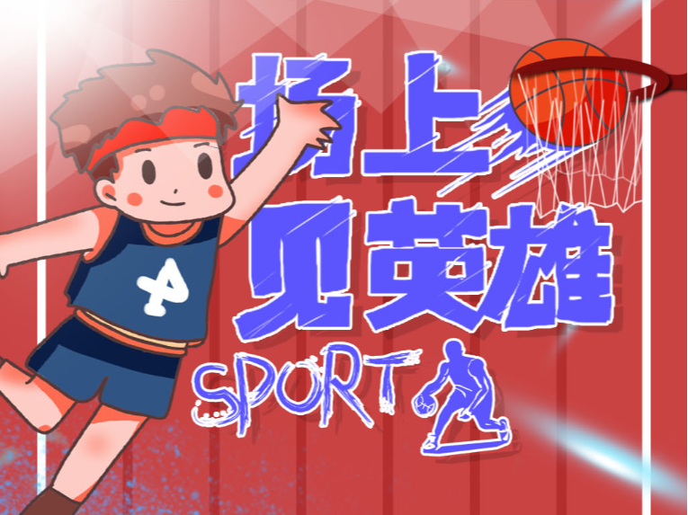 强化