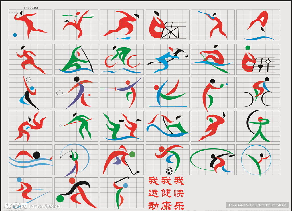 盟里的经典