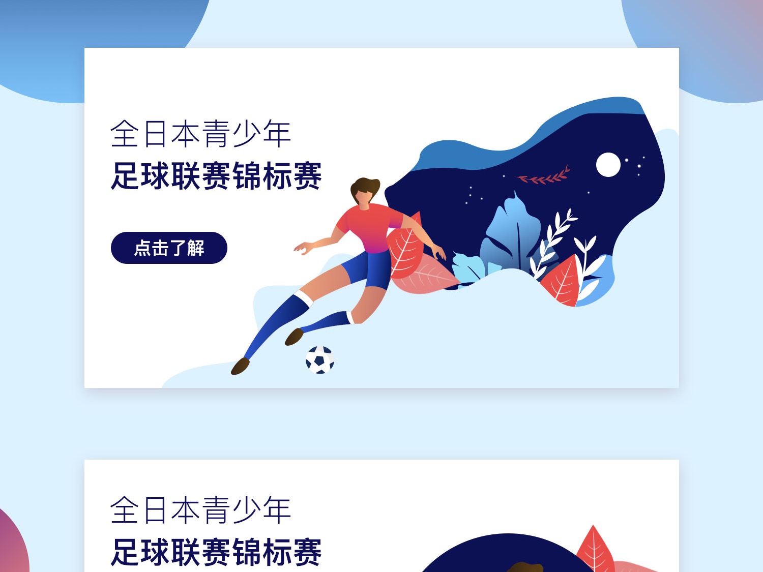 決賽